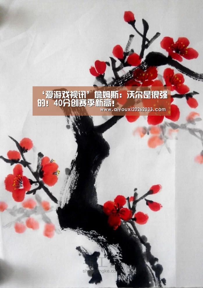 ‘爱游戏视讯’詹姆斯:沃尔是很强的!40分创赛季新高!(图3) 爱游戏平台