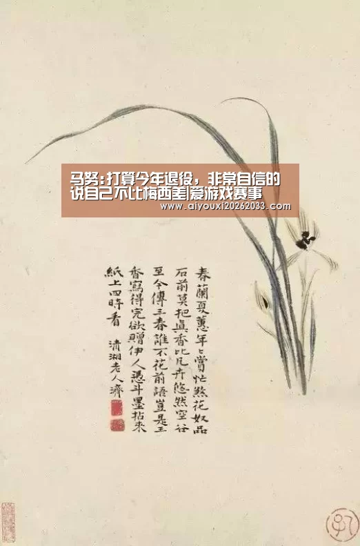 爱游戏平台