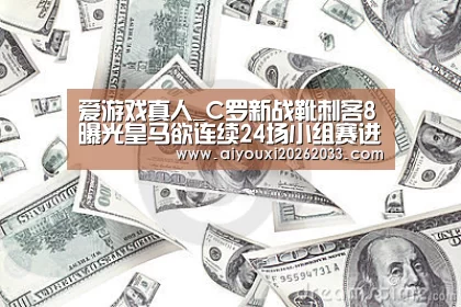 爱游戏赛事