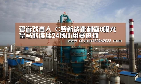 爱游戏平台
