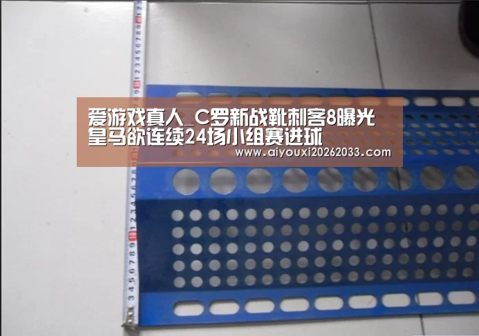 爱游戏真人