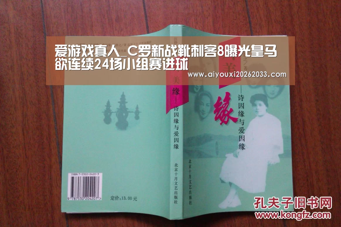 爱游戏赛事