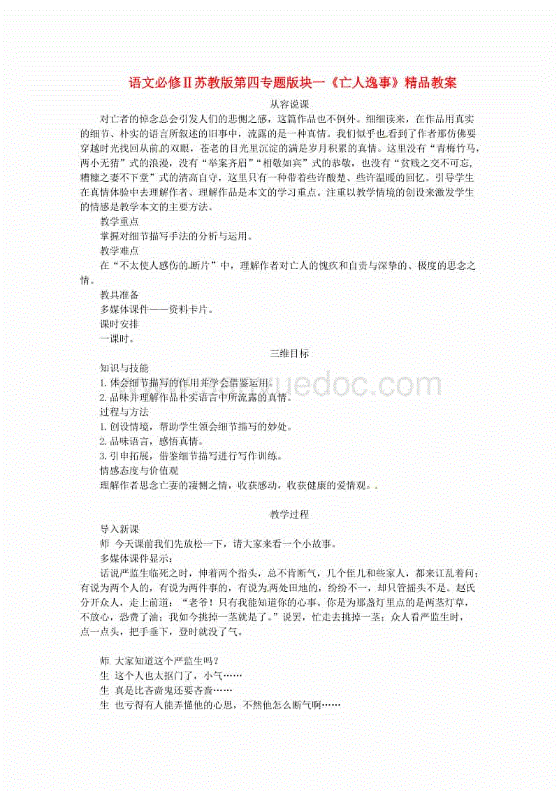 季前赛:詹姆斯觉得湖人太过无私了!没给表现机会?:爱游戏真人(图4) 爱游戏赛事