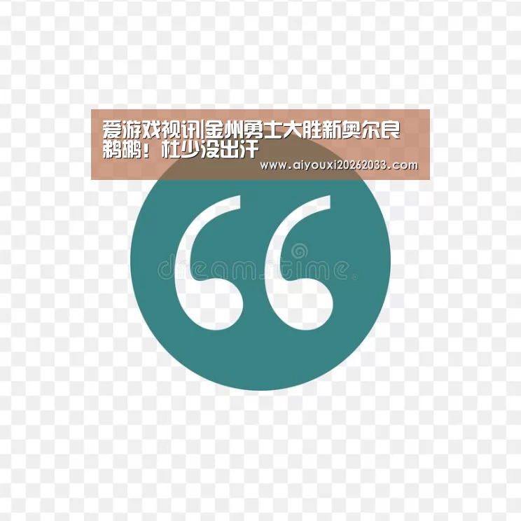 爱游戏平台