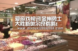 爱游戏视讯
