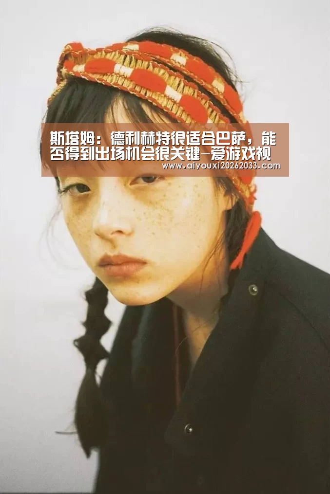 爱游戏赛事