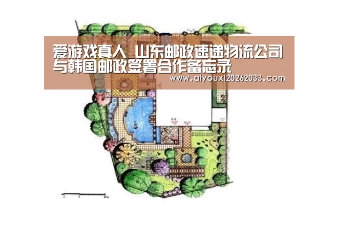 爱游戏真人