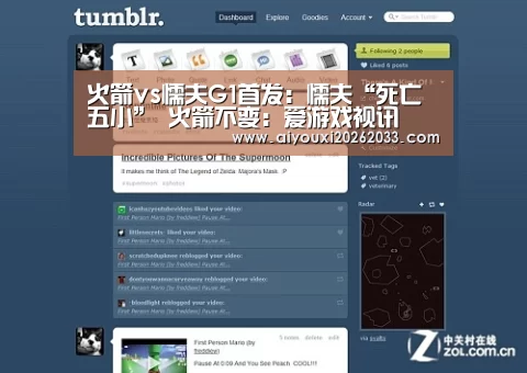 火箭vs懦夫G1首发:懦夫“死亡五小” 火箭不变:爱游戏视讯(图2) 爱游戏平台