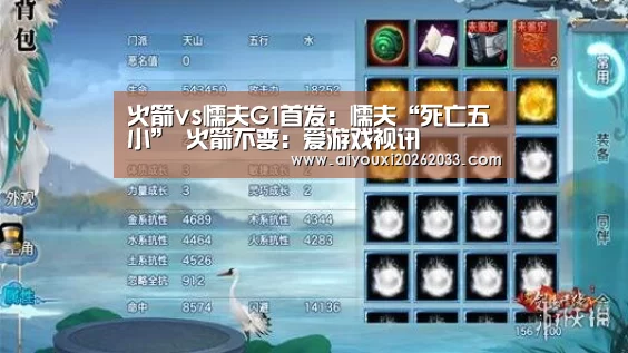 火箭vs懦夫G1首发:懦夫“死亡五小” 火箭不变:爱游戏视讯(图1) 爱游戏平台