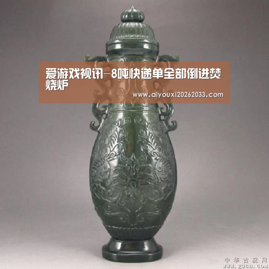 爱游戏视讯