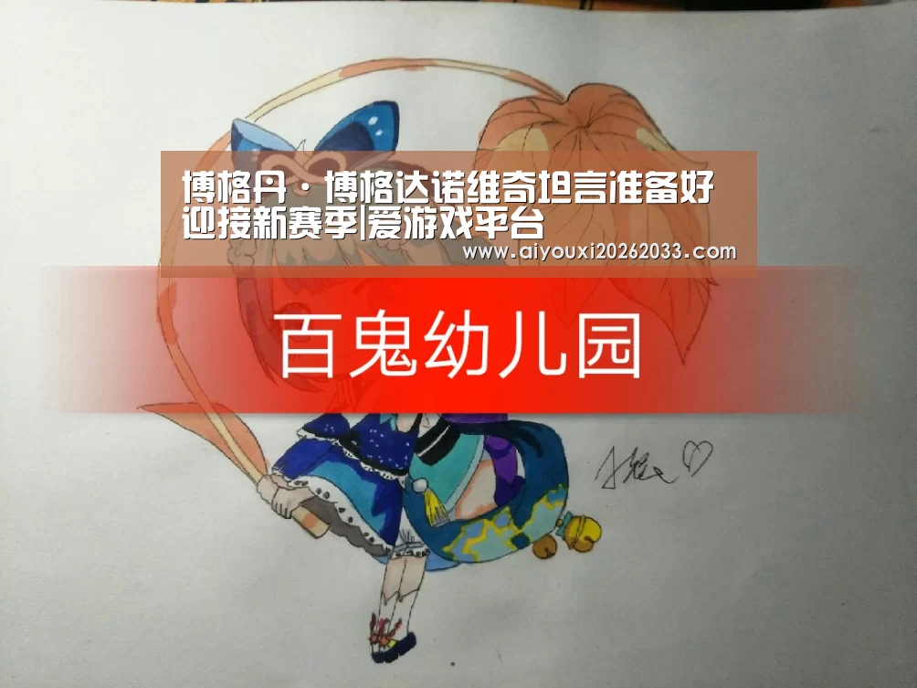 爱游戏真人