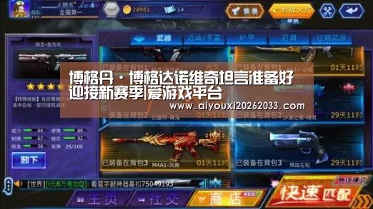 爱游戏赛事