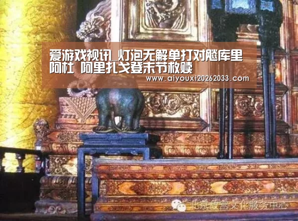 爱游戏平台