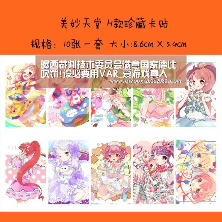爱游戏真人