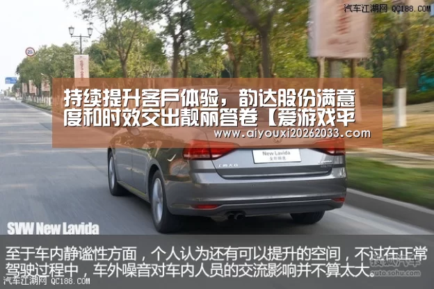 持续提升客户体验,韵达股份满意度和时效交出靓丽答卷【爱游戏平台】(图2) 爱游戏视讯