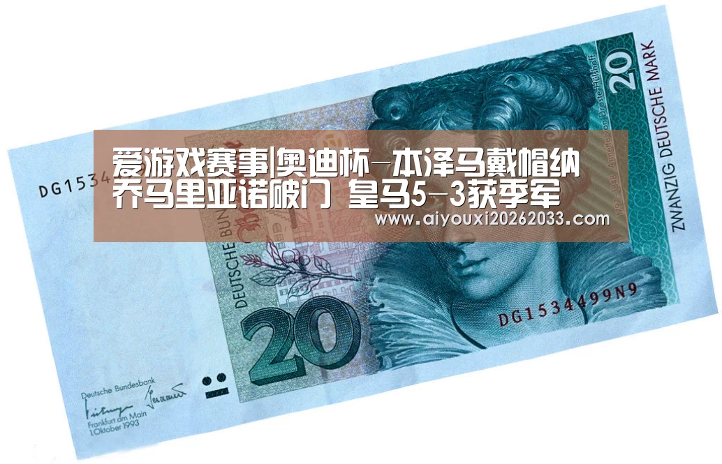 爱游戏真人
