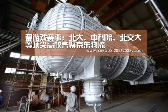 爱游戏平台