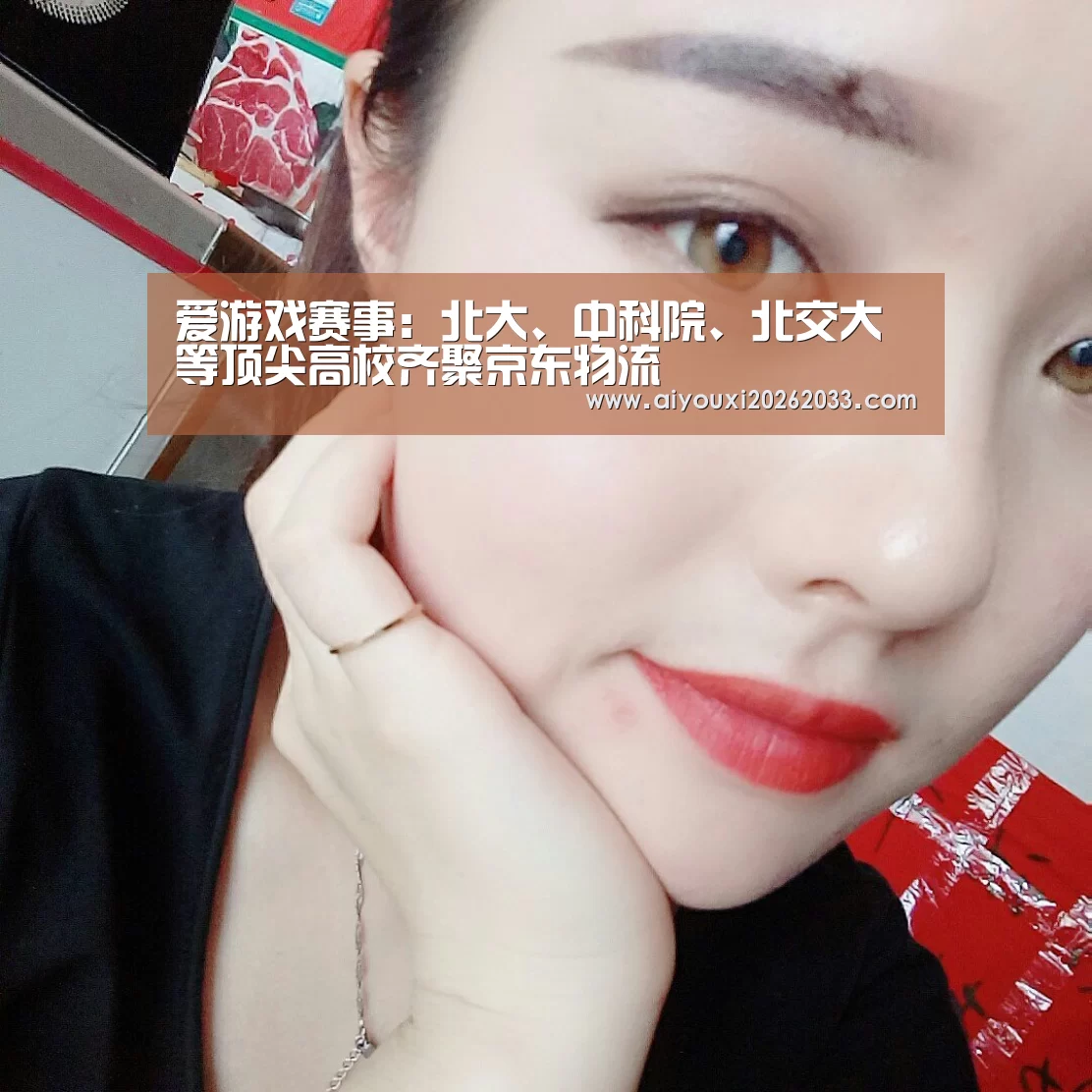 爱游戏视讯