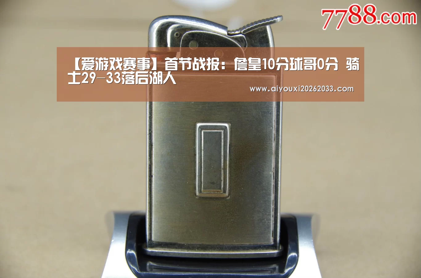 爱游戏平台