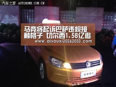 马竞将起诉巴萨违规接触格子 切尔西1.58亿追库鸟?|爱游戏平台(图1) 爱游戏平台