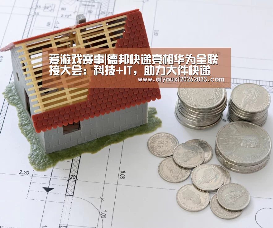 爱游戏视讯