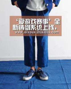 爱游戏真人